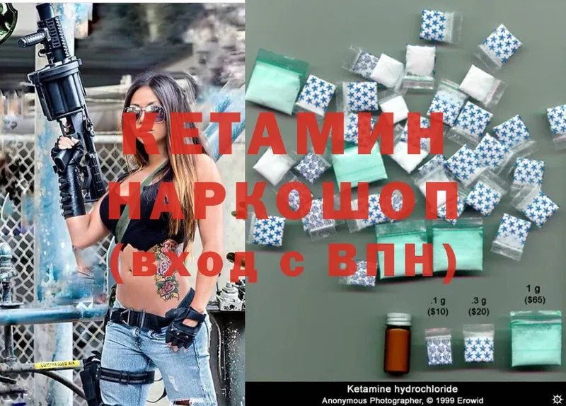 магазин  наркотиков  Большой Камень  КЕТАМИН ketamine 